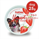 フィドベット DOG ヨーグルト ストロベリー 25g 犬 おやつ デザート 夏バテ