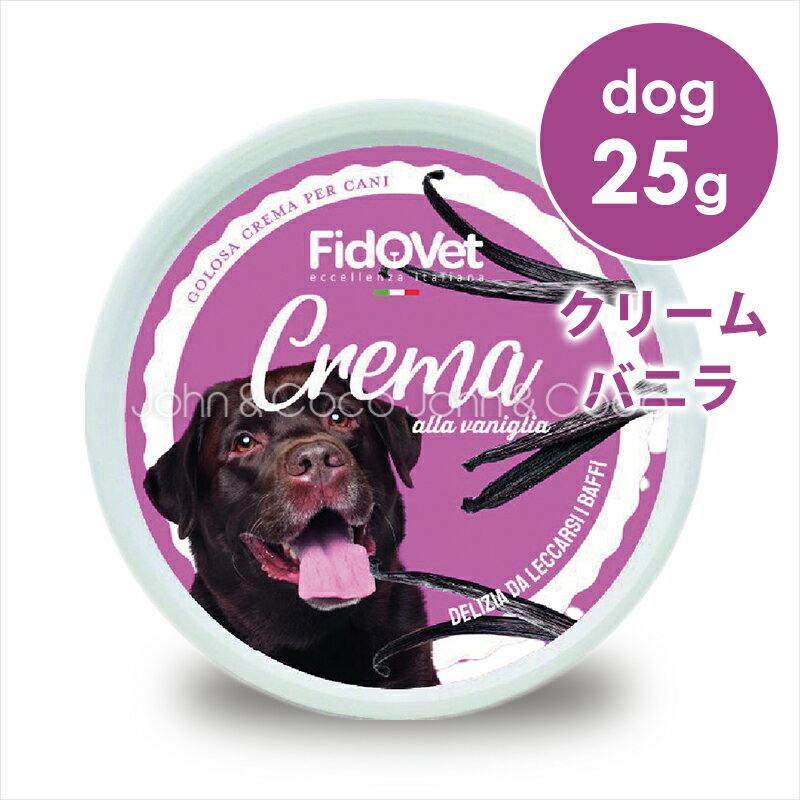 フィドベット DOG クリーム バニラ 25g 犬 おやつ デザート 夏バテ