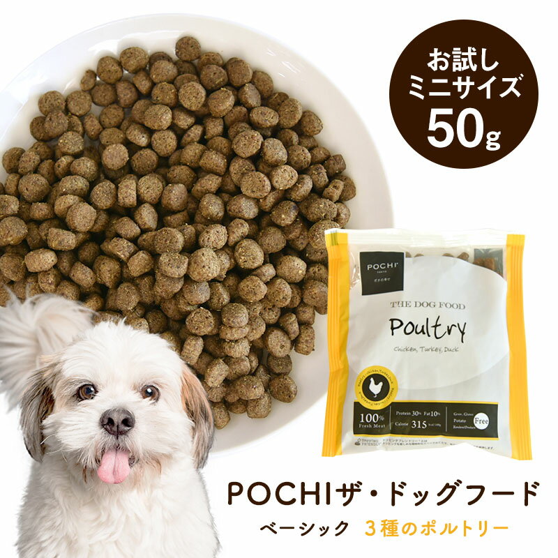 POCHI（ポチ）ザ・ドッグフード ベー