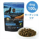 アンブロシア DOG HMN サーディン＆ツナ 100g ドッグフード ドライフード 犬のごはん 地中海食 魚肉 グレインフリー 皮膚 被毛 アレルギー