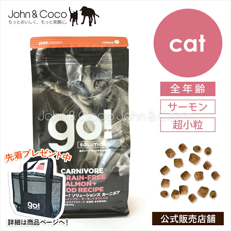 楽天市場】キャットフード サーモンの通販