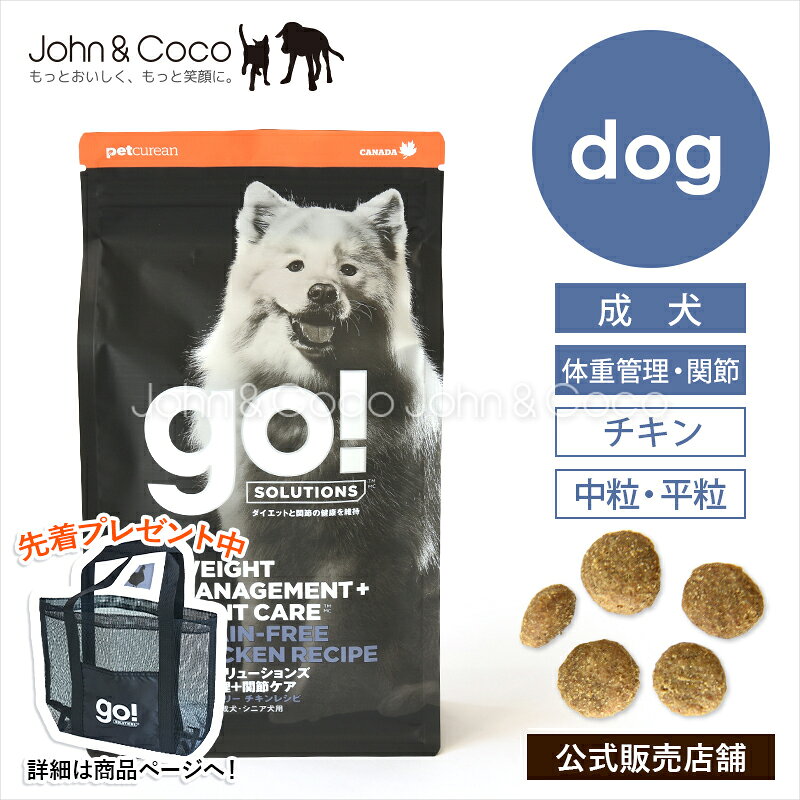 楽天市場】関節ケア 犬 フードの通販
