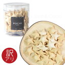 「特別価格」POCHI(ポチ) ローカロリークラッカー アロニア 40g