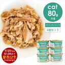 【好評につき延長!お試し価格30%OFF「7/31(木)12時まで」】「数量限定品」 アタス CAT デイリーディフェンス ツナ&チキン アソートセット 80g...
