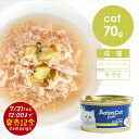 【好評につき延長!お試し価格30%OFF「7/31(木)12時まで」】アタス CAT フルーティーフィースト チキンwithキウイ 70g 猫 ウェットフード 全年齢 水分補給 魚