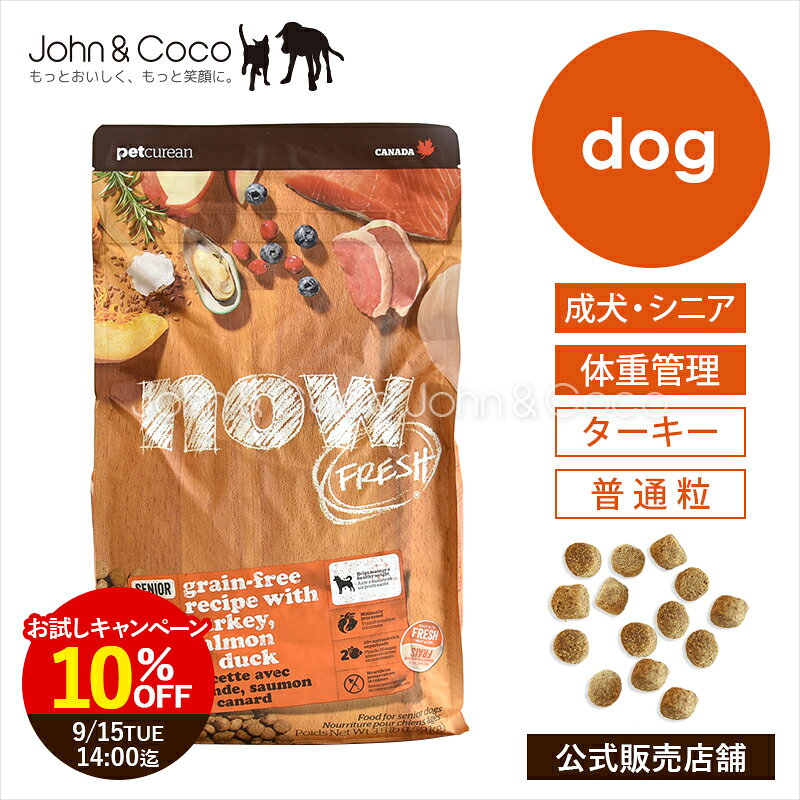 楽天市場】ナウフレッシュ シニアの通販