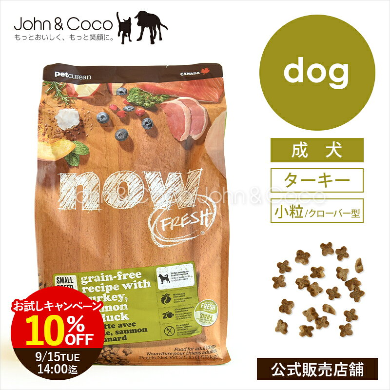 楽天市場】ナウ フレッシュ 小粒の通販