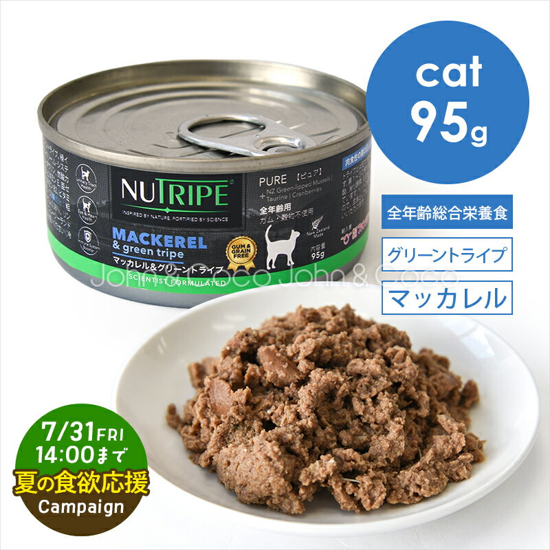 楽天市場】ニュートライプ 缶の通販