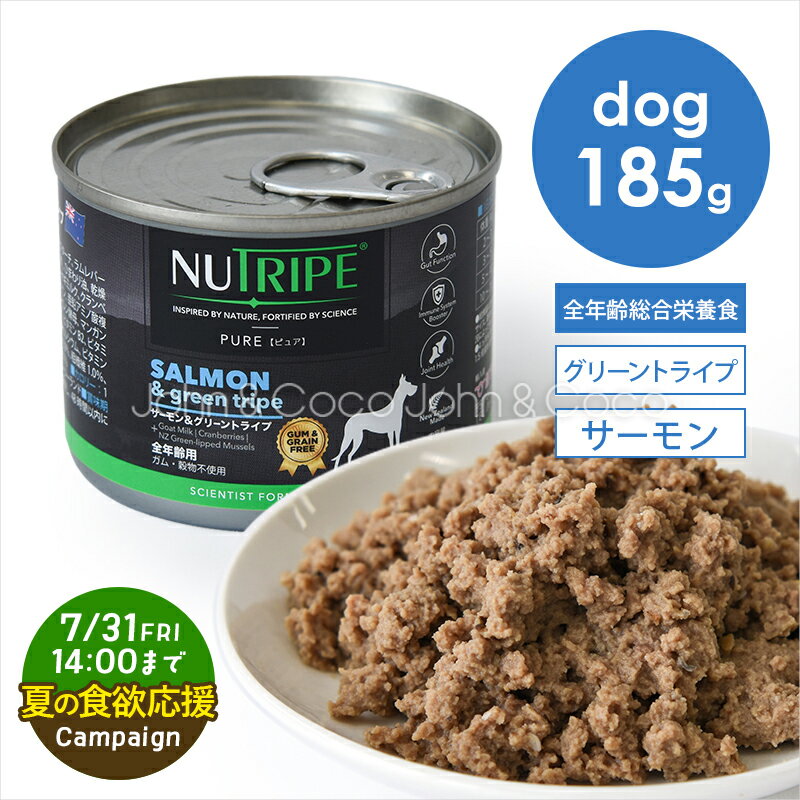 楽天市場】ニュートライプ 缶の通販