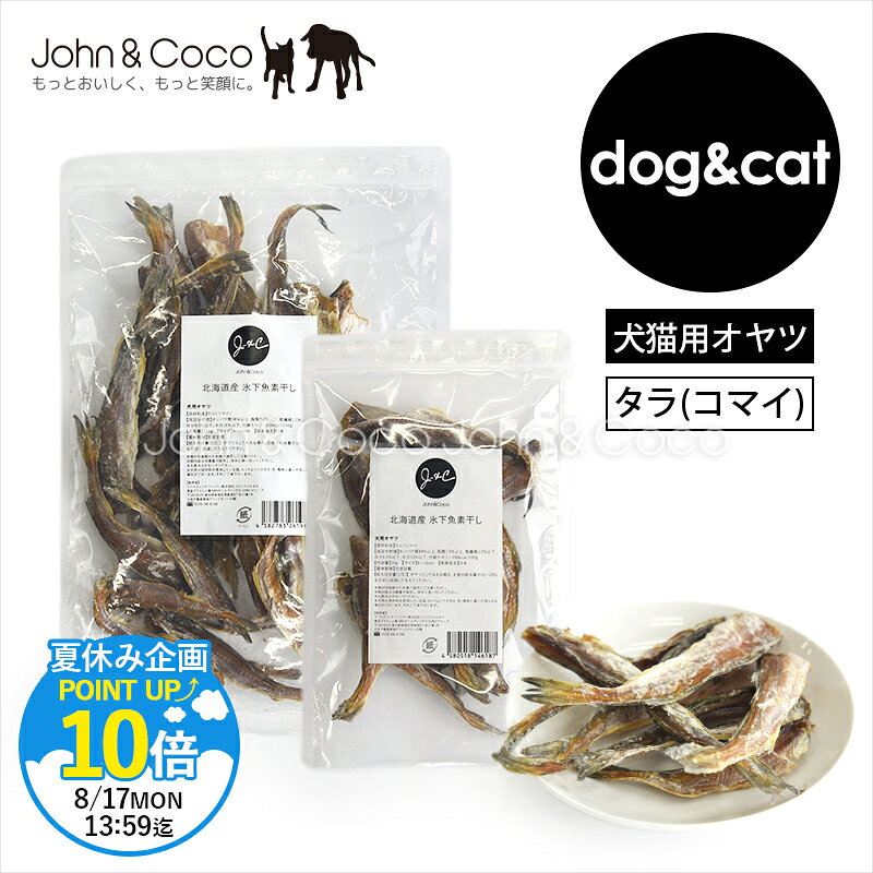 「期間限定ポイント10倍！8/17(金)13:59迄」J＆C 北海道産 氷下魚素干し 30g/110g ...