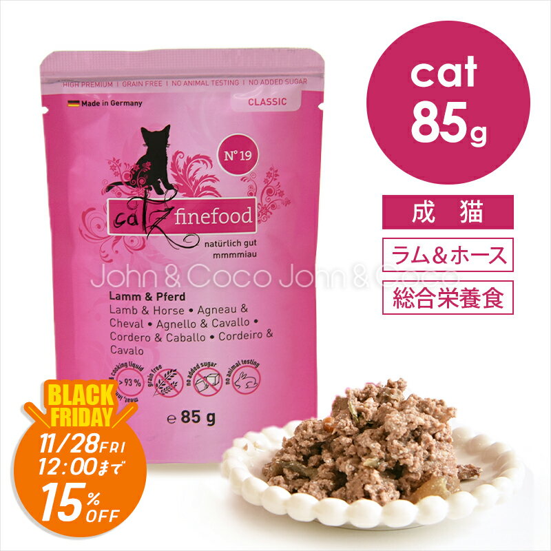 【ジョンココBlackFriday第二弾「11/21(金)12時〜11/28(金)12時」】キャッツファインフード No.19 ラム..