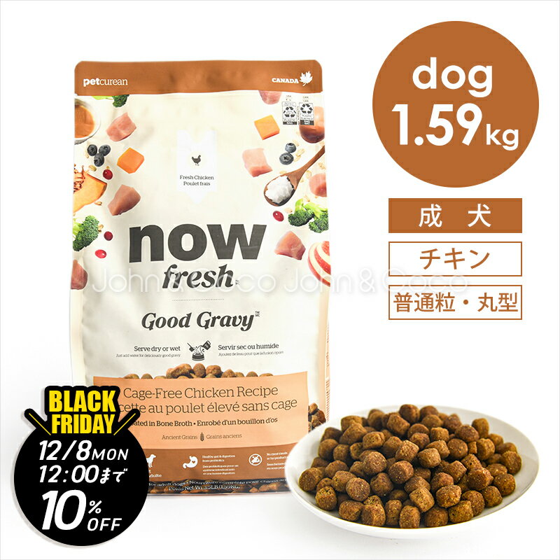 【ジョンココBlackFriday第二弾「11/21(金)12時〜12/8(月)12時」】ナウ フレッシュ（NOW FRESH） グッ..