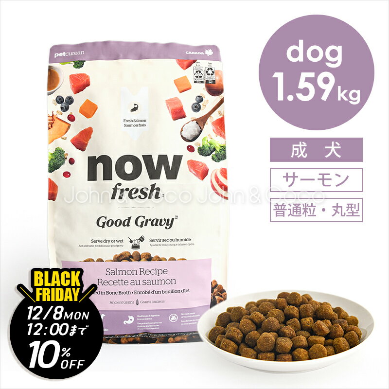 【ジョンココBlackFriday第二弾「11/21(金)12時〜12/8(月)12時」】ナウ フレッシュ（NOW FRESH） グッ..