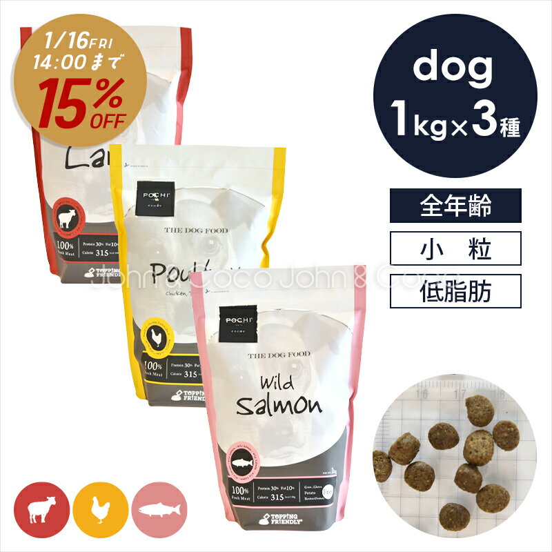 �ֿ���SALE��1/16(��)14:00����POCHI�ʥݥ��� �����ɥå��ա��� �١����å� �����ơ�����󥻥å� 1kg �� �ɥ饤�ա��� ��γ ���쥤��ե�...