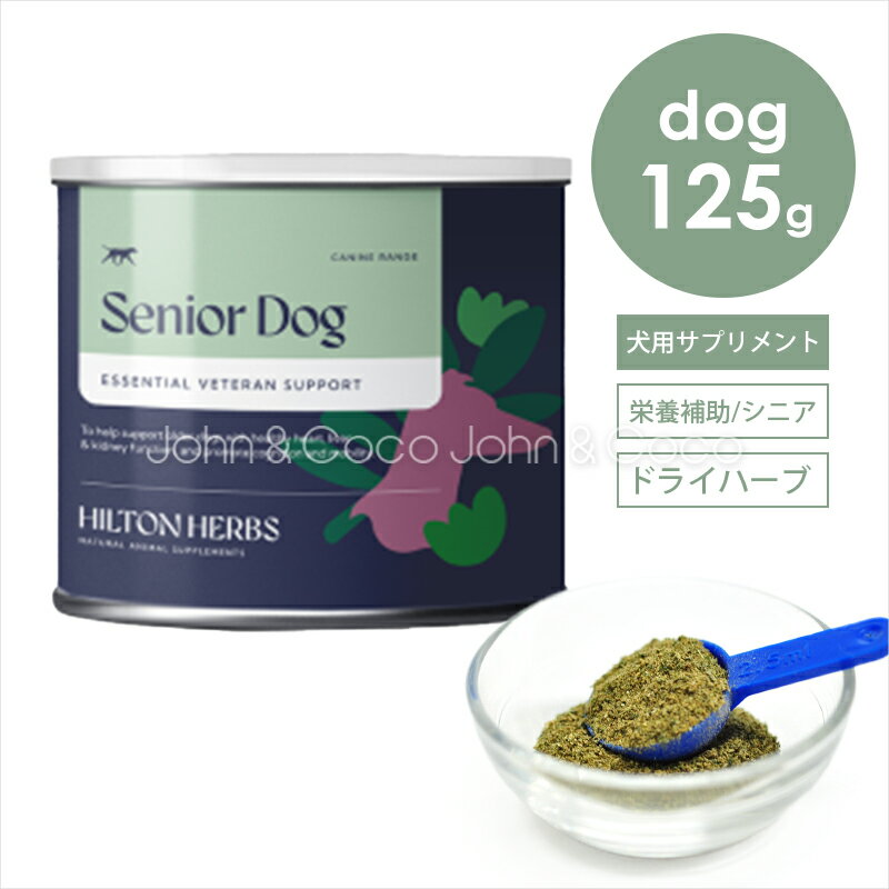 ヒルトンハーブ ベテラン 125g