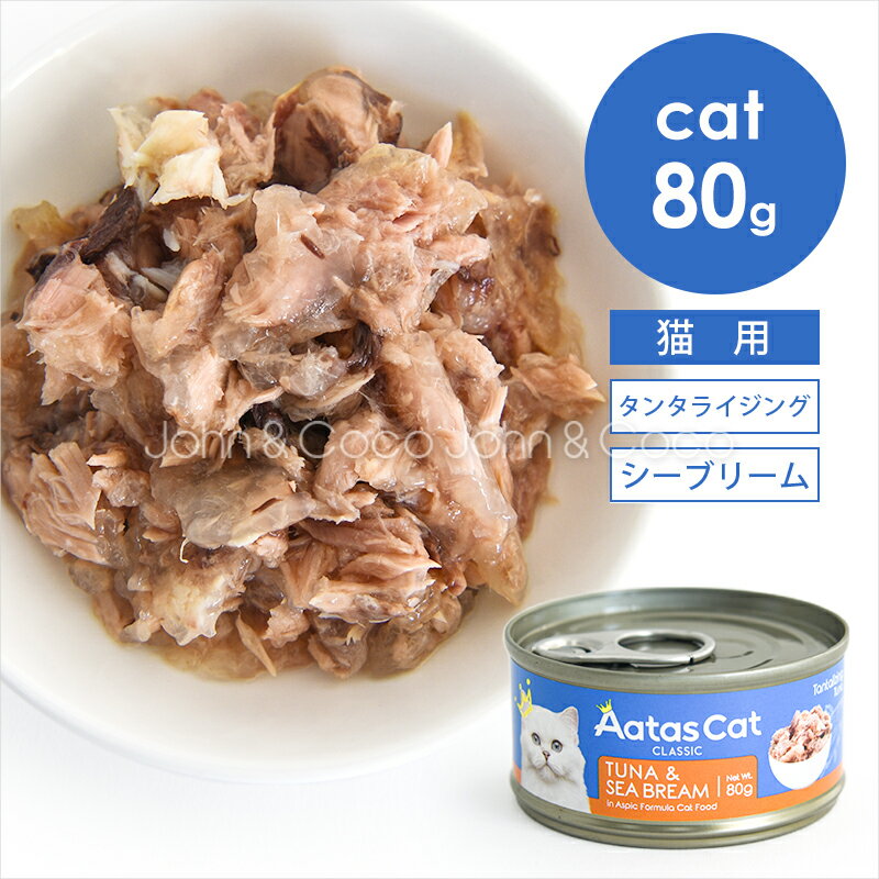 樂天商城 - アタス CAT タンタライジング ツナ＆シーブリーム 80g 猫 ウェットフード 全年齢 水分補給