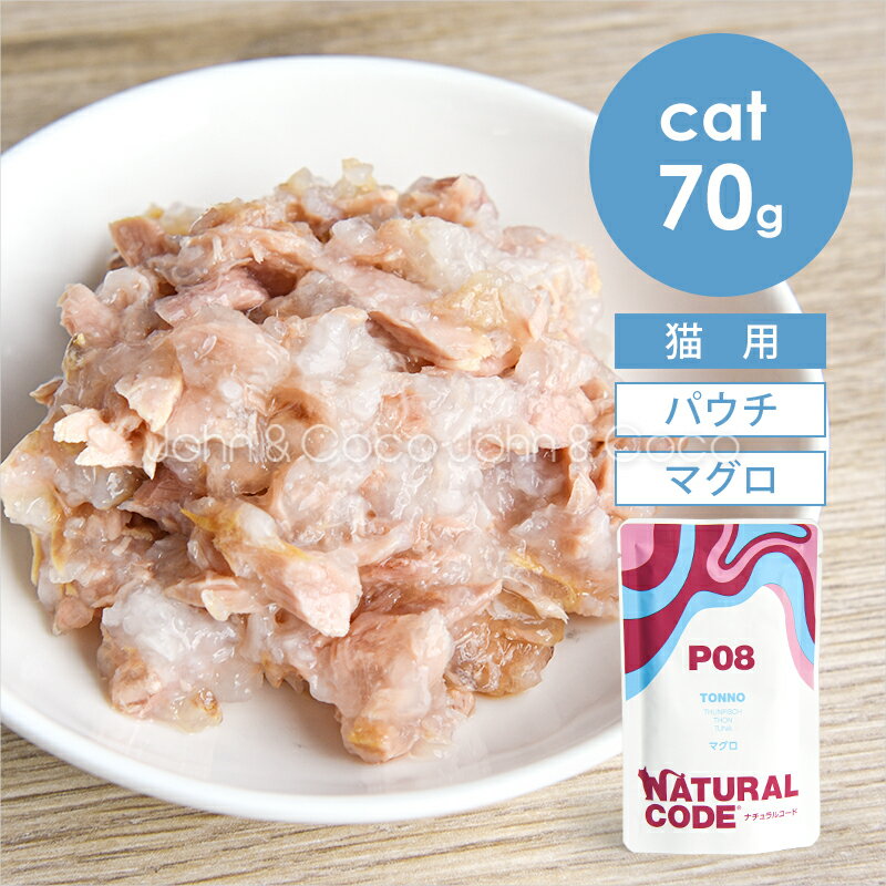 乐天商城 - ナチュラルコード CAT パウチタイプ マグロ 70g 猫 キャットフード ウェットフード Natural Code