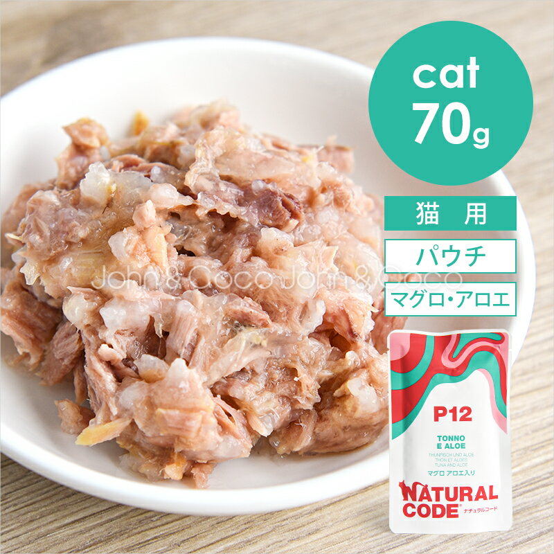 Rakuten - ナチュラルコード CAT パウチタイプ マグロ アロエ入り 70g 猫 キャットフード ウェットフード Natural Code