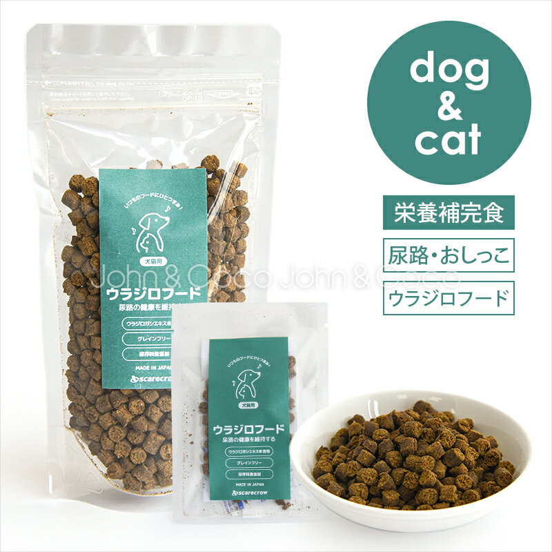 Rakuten - ウラジロフード 犬 猫 ドッグフード キャットフード グルテンフリー 国産【尿路の健康維持サポートフード】