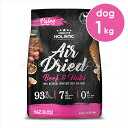 アブソルート ホリスティック エアドライ ドッグフード ビーフ&ホキ 1kg 犬 ドライフード グレインフリー グルテンフリー