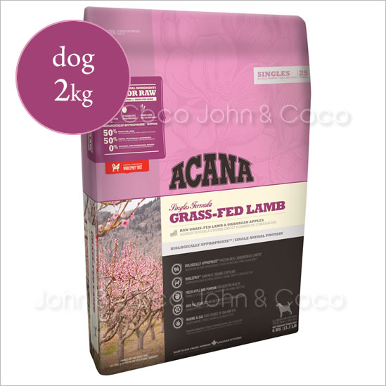 Rakuten - アカナ DOG グラスフェッドラム 2kg 犬 ドッグフード ドライフード ACANA アレルギー