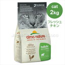 アルモネイチャー CAT ヘアボールコントロール フレッシュチキン 2kg キャットフード