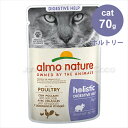 アルモネイチャー CAT センシティブ(胃腸ケア) with ポルトリー 70g キャットフード