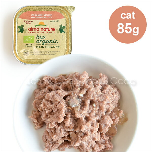 樂天商城 - アルモネイチャー CAT オーガニックサーモン 85g CATフード