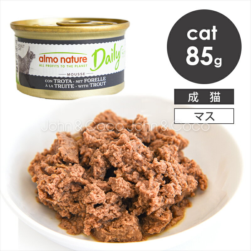アルモネイチャー CAT デイリーメニュー マスムース 85g 猫 キャットフード ウェットフード 魚 なめら..