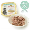 犬用ウエットフード（アダルトメンテナンス総合栄養食）北大西洋産のタラをメインに使った総合栄養食ウェットフード。HFCシリーズは原材料にこだわり、行き届いた栄養バランスで消化吸収率が良いと研究にて結果が出ているアルモネイチャー最高峰シリーズです。人間用の食材として使用可能な高品質な肉や魚などのタンパク源を50％以上使用し、野菜を組み合わせ作られています。6種類ある味の違いは、ローテーションにも適しています。●原材料名：タラ、ポーク、チキン、ターキー、ミネラル、魚油、チコリ●栄養添加物：ビタミンD3140IU/kg、ビタミンE30mg/kg、硫酸亜鉛12mg/kg、硫酸銅0.5mg/kg、酸化マンガン1mg/kg、ヨウ素酸カルシウム0.3mg/kg●保証分析値タンパク質9.5％以上、脂質5％以上、粗繊維0.4％以下、灰分2％以下、水分82％以下○代謝カロリー：812kcal/kg　　AAFCO推奨係数での計算代謝カロリー：79.6kcal/100g●原産国名：デンマーク