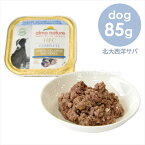 アルモネイチャー DOG HFCコンプリート 北大西洋サバ85g ウェットフード ドッグフード