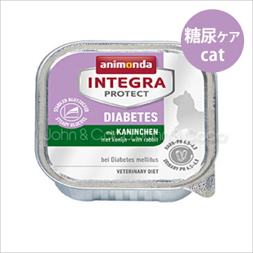 アニモンダ 　インテグラプロテクト ウェット CAT 糖尿ケア ウサギ 100g　キャットフード