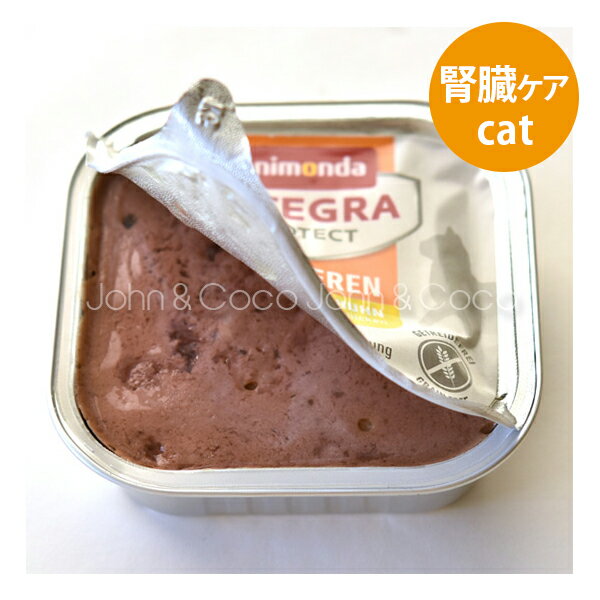 Wet Food - アニモンダ インテグラプロテクト ウェット CAT 腎臓ケア 鶏 100g キャットフード ニーレン