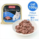 アニモンダ フォムファインステンアダルトキャット ポルトリー・豚肉・サーモン・エビ 100g キャットフード