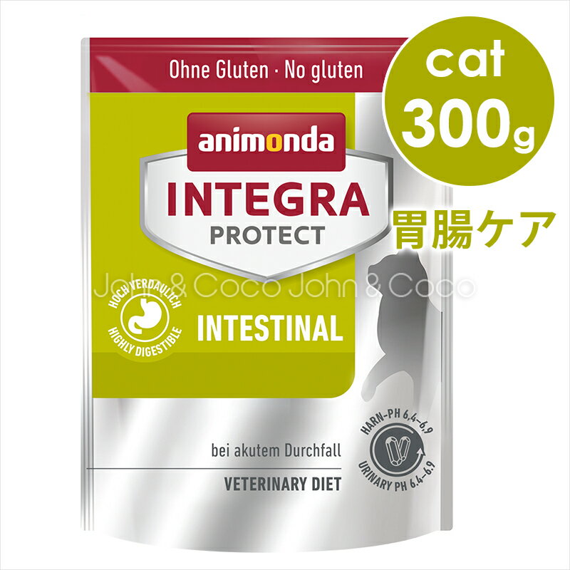 アニモンダ CAT インテグラプロテクト 胃腸ケア 300g ドライフード キャットフードのサムネイル