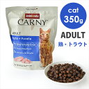 アニモンダ CAT カーニー ドライ 成猫用 鶏・トラウト 350g キャットフード ドライフード グレインフリー