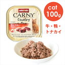 アニモンダ CAT カーニー カントリー 牛・鴨・ トナカイ 100g キャットフード ウェットフード