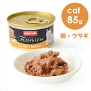 アニモンダ CAT フォムファインステン ムース 鶏・ウサギ 85g キャットフード ウェットフード