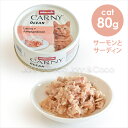 アニモンダ カーニーオーシャン サーモンとサーディン 80g キャットフード