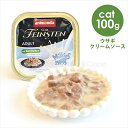 アニモンダ フォムファインステン ミルキースinソース ウサギ・クリームソース 100g キャットフード ウェットフード