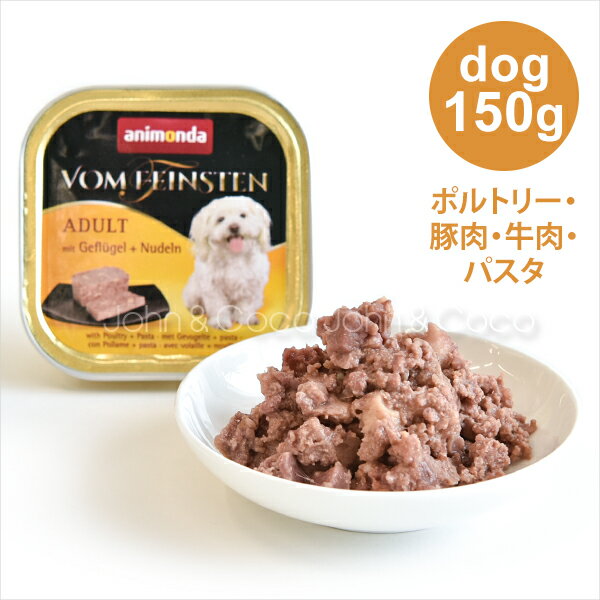 アニモンダ フォムフ