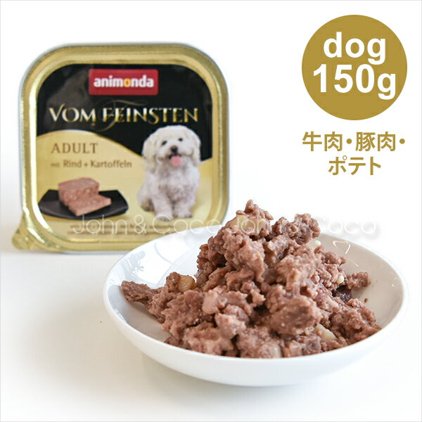 アニモンダ フォムフ