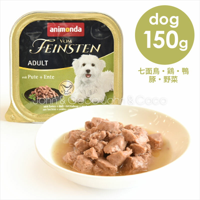 樂天商城 - アニモンダ フォムファインステン inソース 七面鳥・鶏・鴨・豚・野菜 150gドッグフード ウェットフード