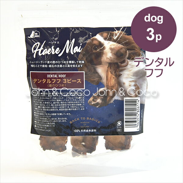 ■ママクック フリーズドライのムネ肉レバーミックス犬用 130g○