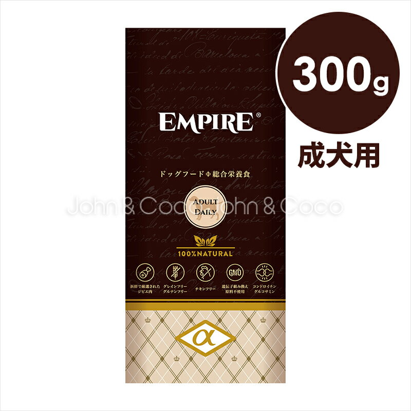 EMPIRE（エンパイア） アダルトデイ