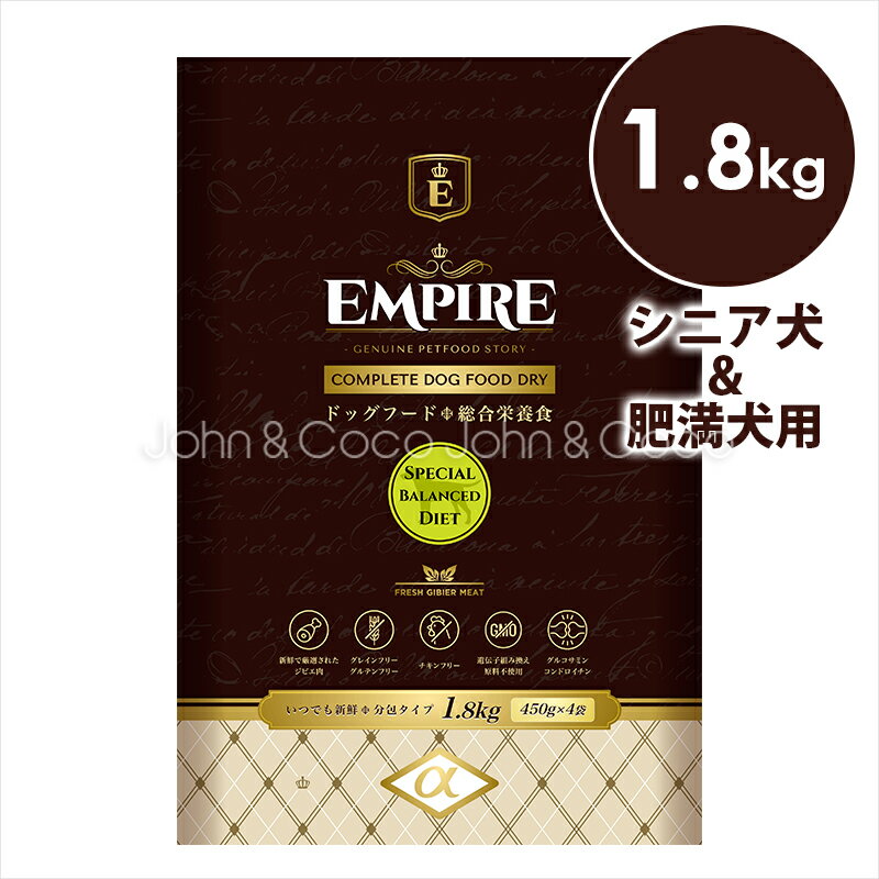 EMPIRE（エンパイア） スペシャルバ�