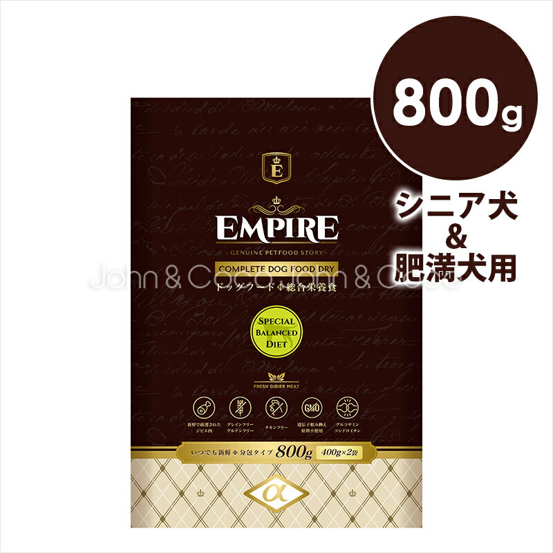 EMPIRE（エンパイア） スペシャルバ