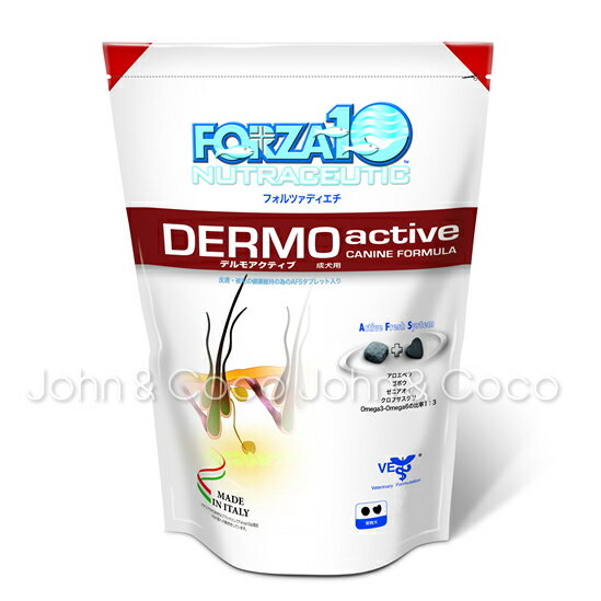 フォルツァ10 デルモアクティブ（皮膚ケア療法食）-2kg 