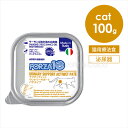 フォルツァ10 CAT アクティウェット ウリナリー 100g 猫 療法食 キャットフード ウェットフード 泌尿器 低マグネシウム