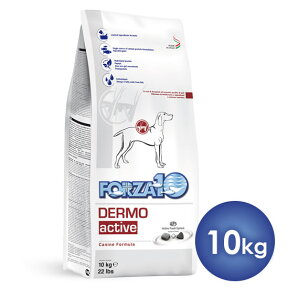 フォルツァ10 デルモアクティブ（皮膚ケア療法食） 10kg 【犬用】 ドッグフード